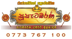 susatabarana-logo Homepage
